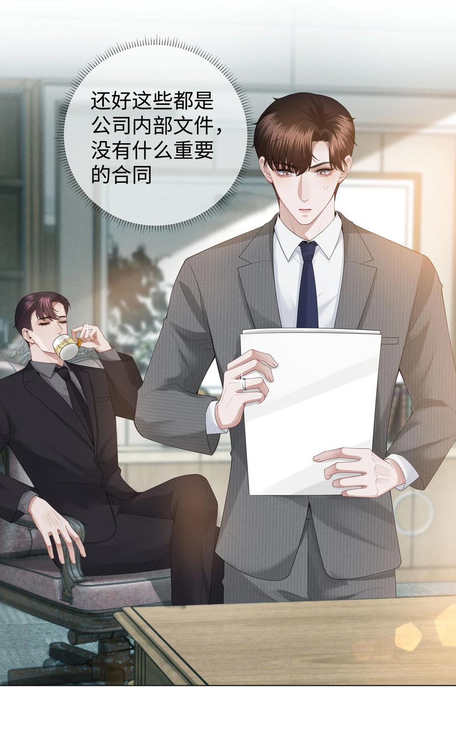 总裁的百万剧本漫画,023 他爱吃的“椒盐排骨”2图