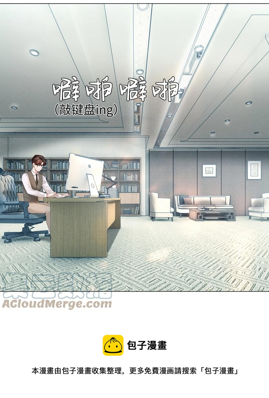 总裁的百万剧本漫画,032 你就是A？1图