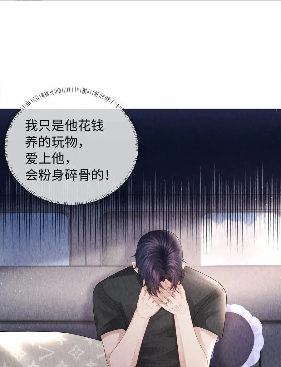 总裁的百万剧本漫画,101 我不可以爱上他2图