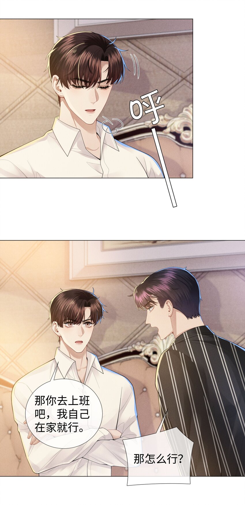 总裁的百万剧本漫画,044 就叫张光宗吧！1图