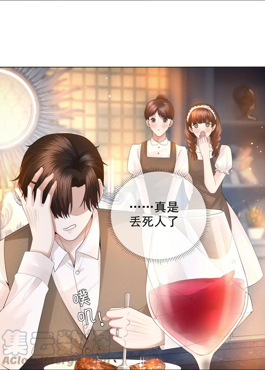 总裁的百万剧本漫画,017 你还在想那个穷小子！1图