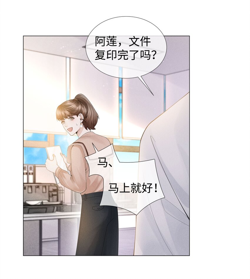 总裁的百万剧本漫画,051 犬子调皮了2图