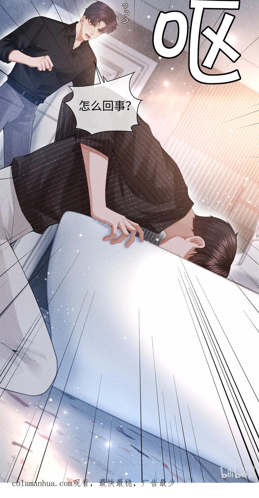 总裁的百万剧本漫画,083 我是你蝶2图