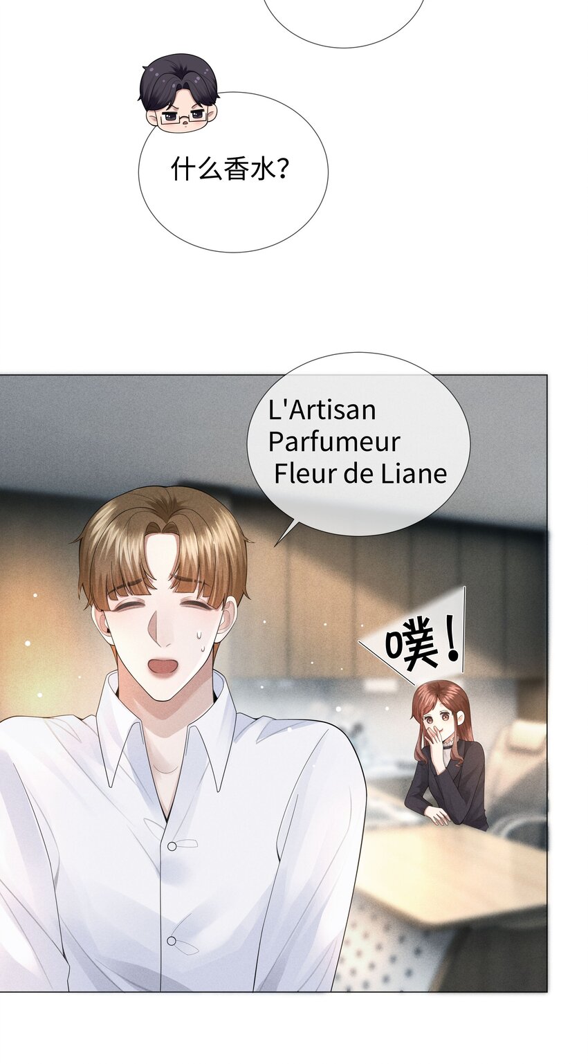 总裁的百万剧本漫画,039 看得到吃不到2图