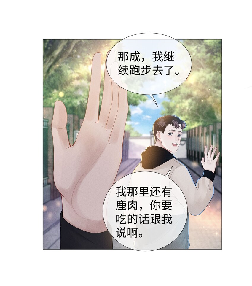 总裁的百万剧本漫画,049 黑社会窝点2图