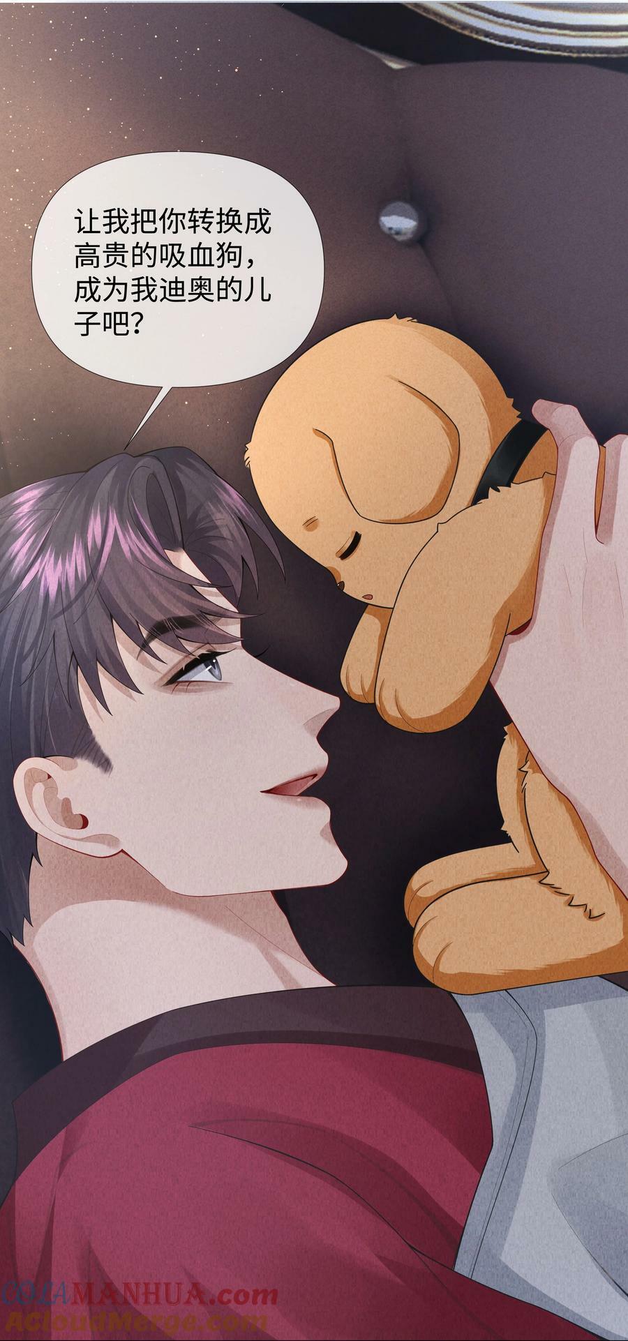 总裁的百万剧本漫画,076 吃你吃多了1图