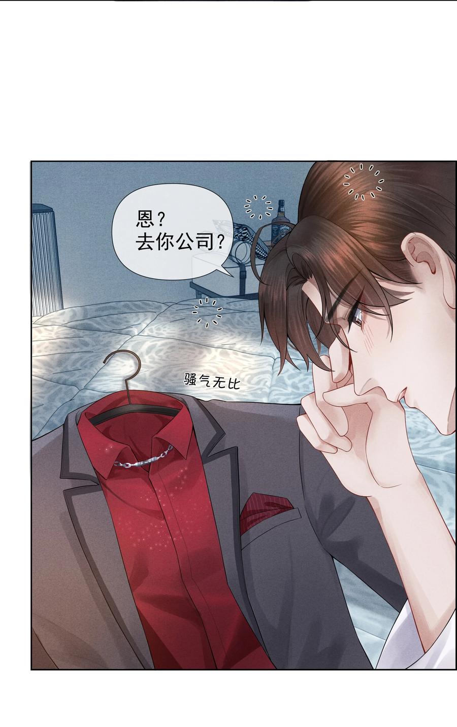 总裁的百万剧本漫画,03 别忘了你的身份！2图