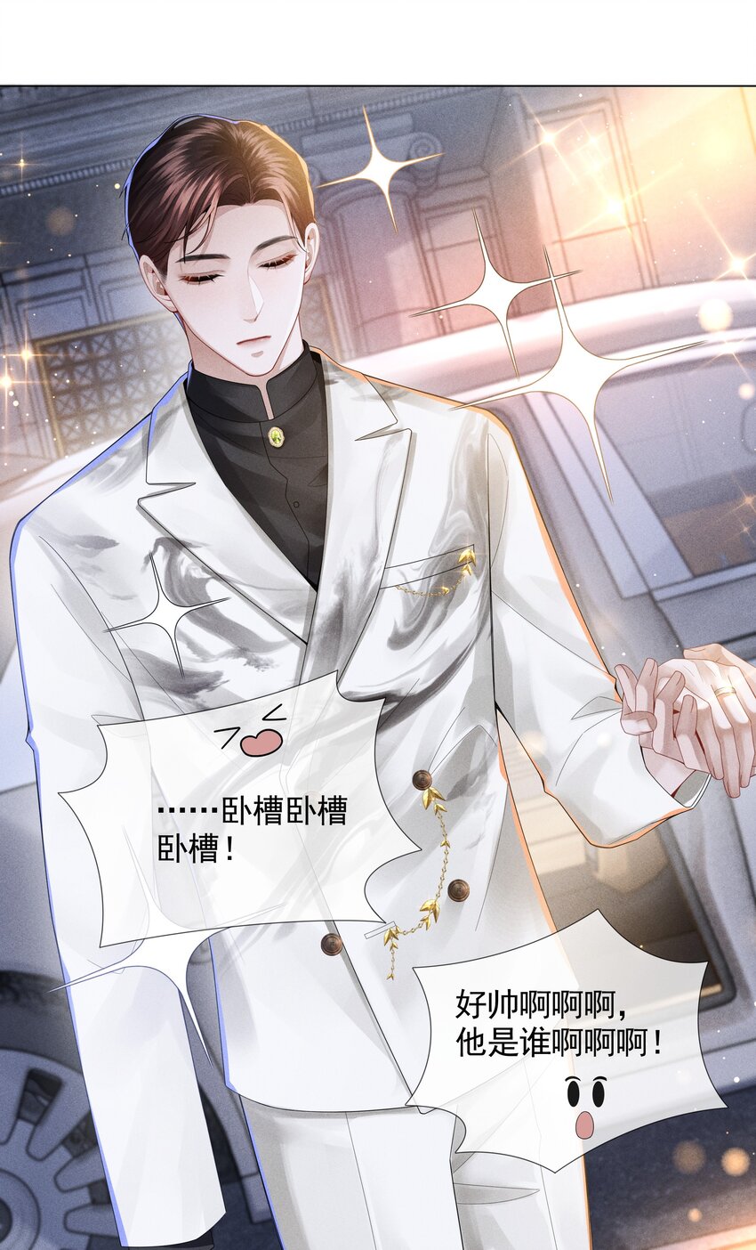 总裁的百万剧本漫画,056 哈士奇挑食1图