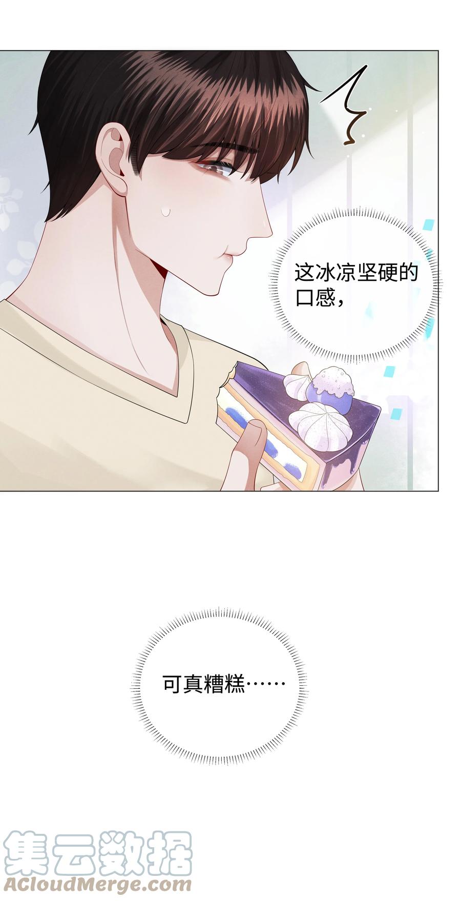 总裁的百万剧本漫画,024 曾经忽略的爱意1图
