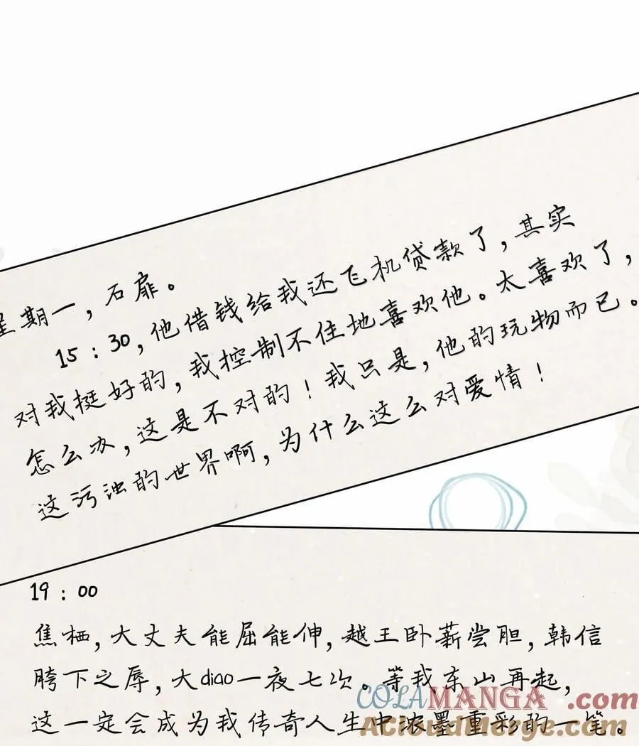 总裁的百万剧本漫画,106 傻瓜1图