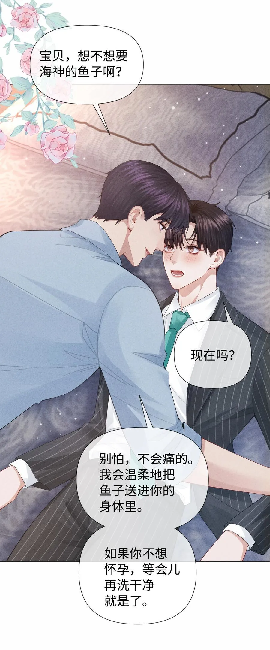 总裁的百万剧本漫画,091 你是……哈士奇？2图