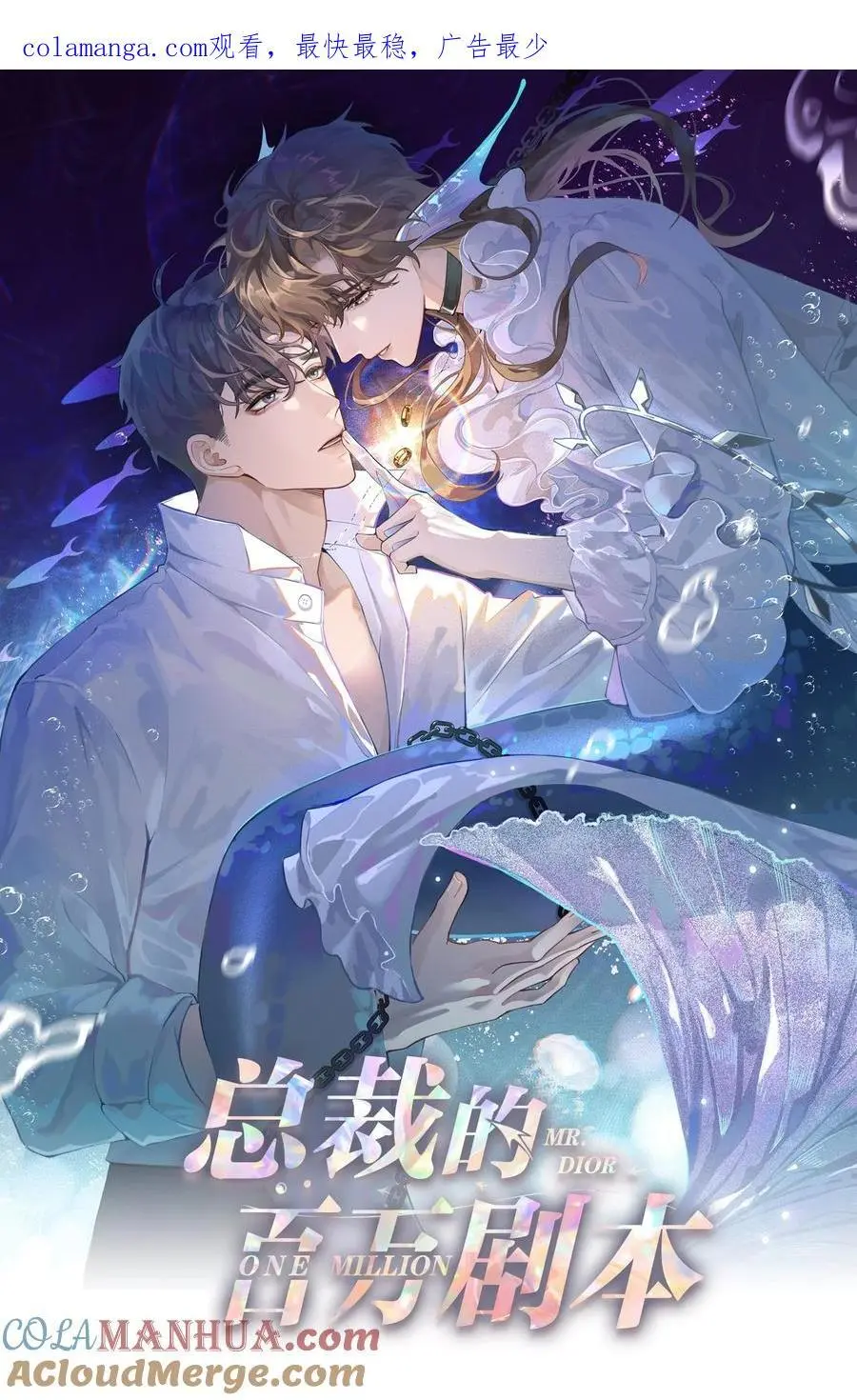 总裁的百万剧本漫画,094 研究所？！1图