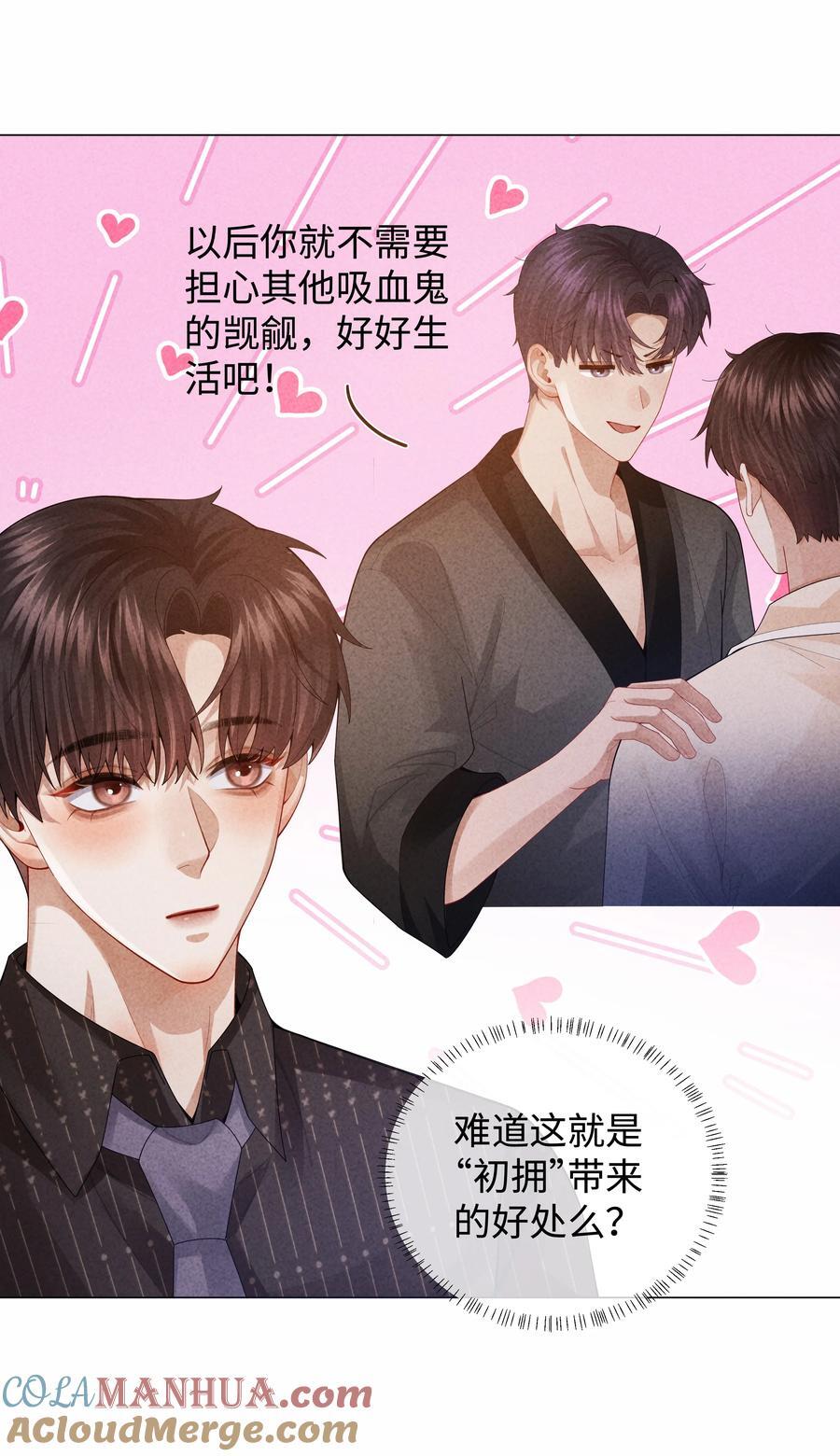 总裁的百万剧本漫画,083 我是你蝶1图