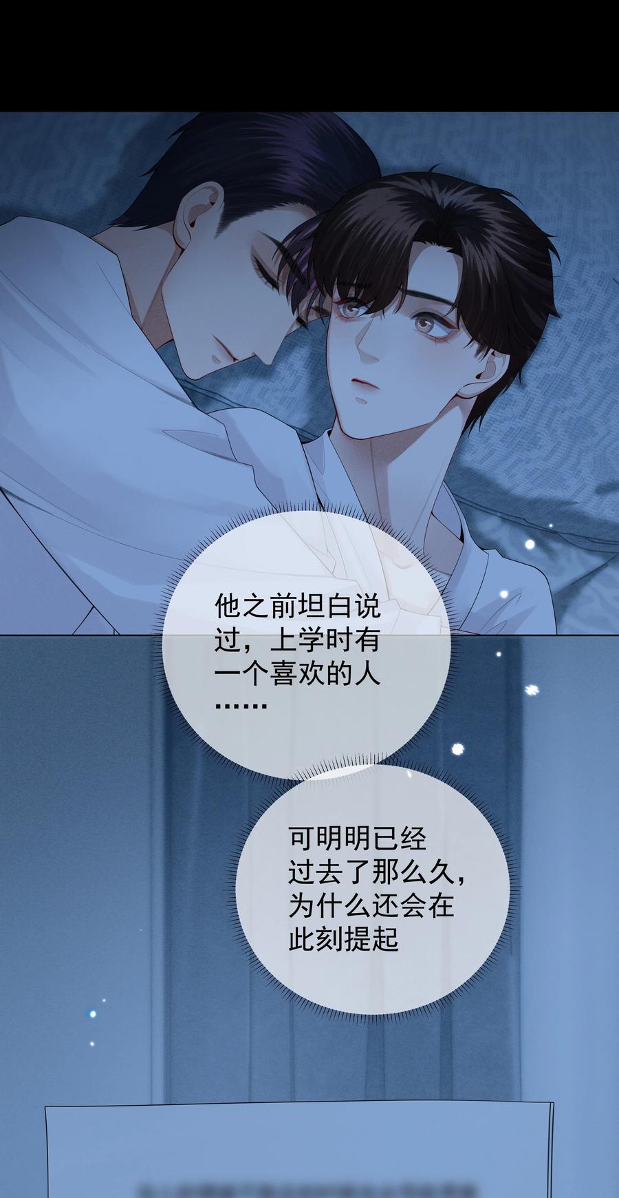 总裁的百万剧本漫画,018 从十七岁开始的爱意2图