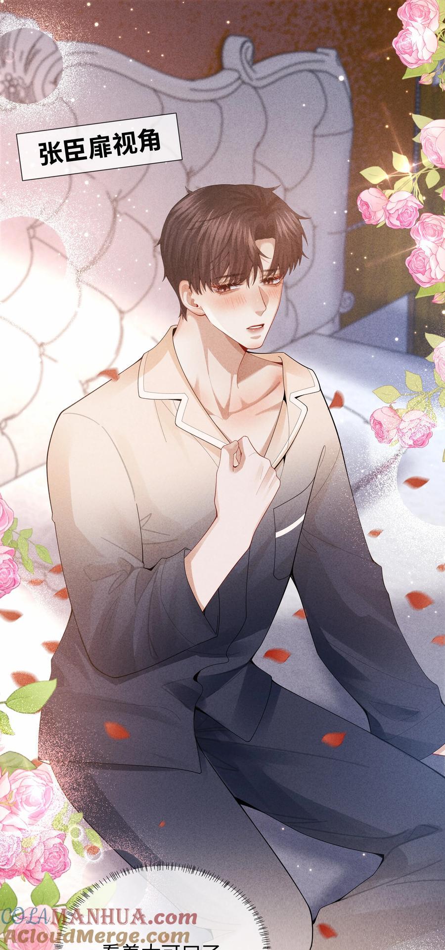 总裁的百万剧本漫画,083 我是你蝶1图