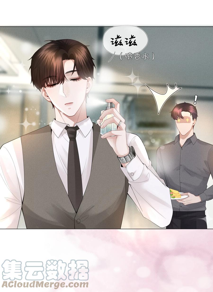 总裁的百万剧本漫画,031 抑制剂是什么1图