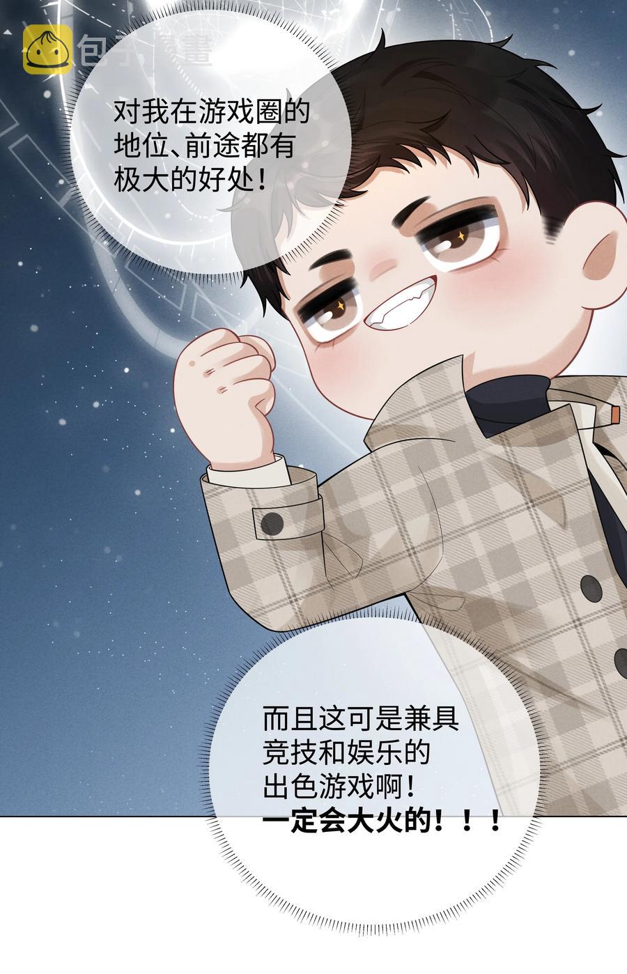 总裁的百万剧本漫画,032 你就是A？2图