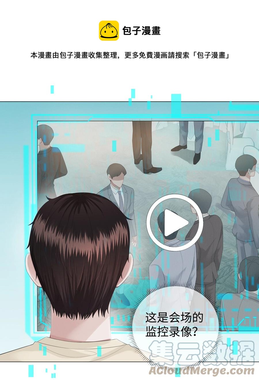 总裁的百万剧本漫画,024 曾经忽略的爱意1图