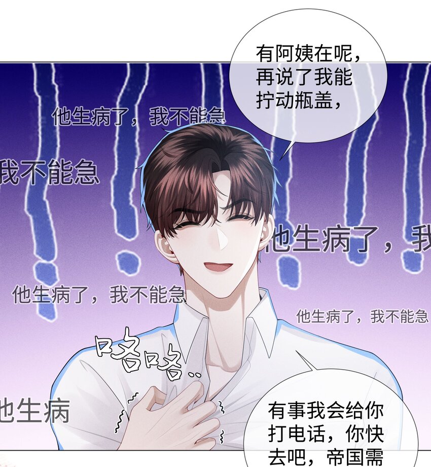 总裁的百万剧本漫画,044 就叫张光宗吧！1图