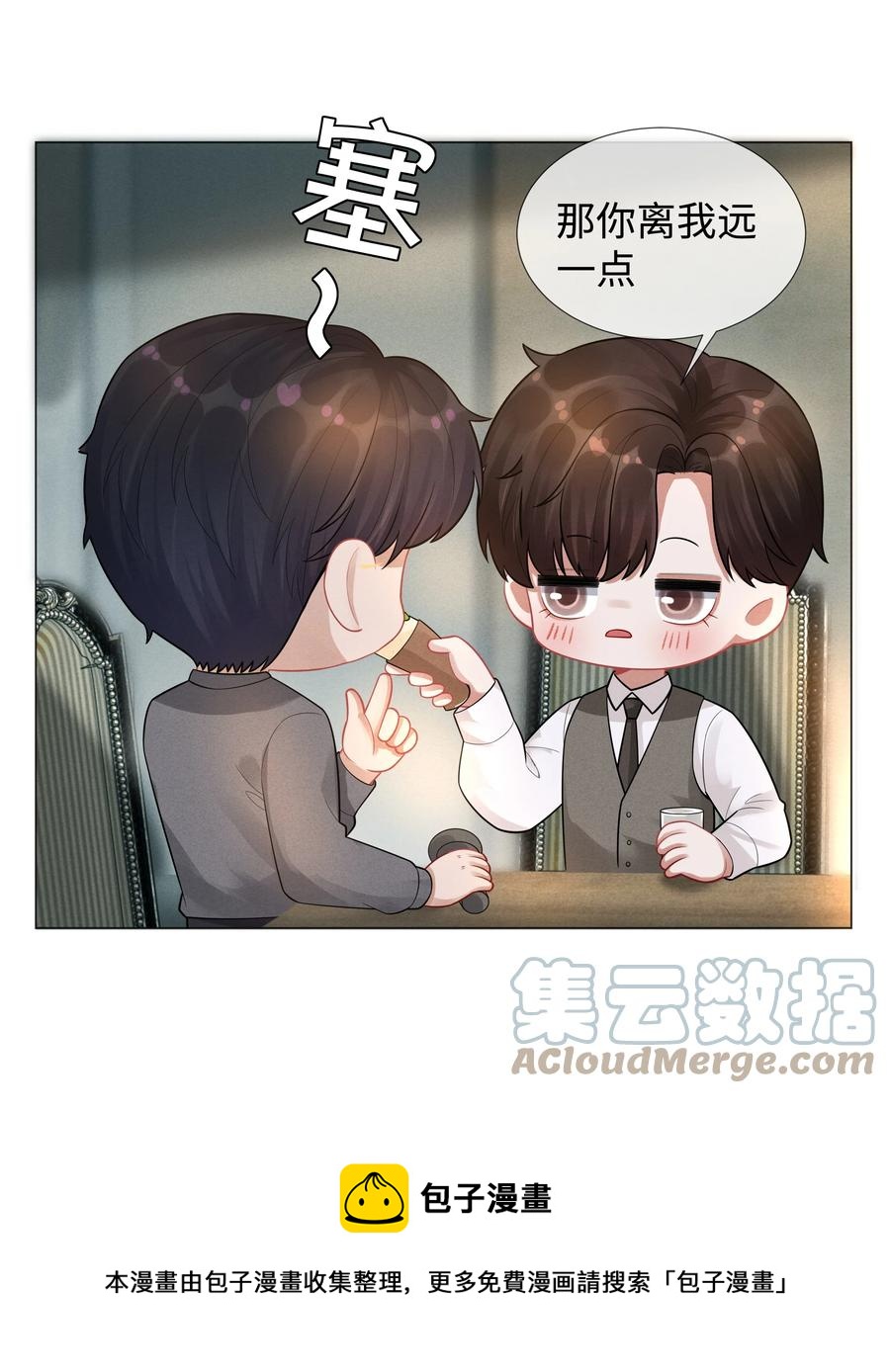 总裁的百万剧本漫画,031 抑制剂是什么1图