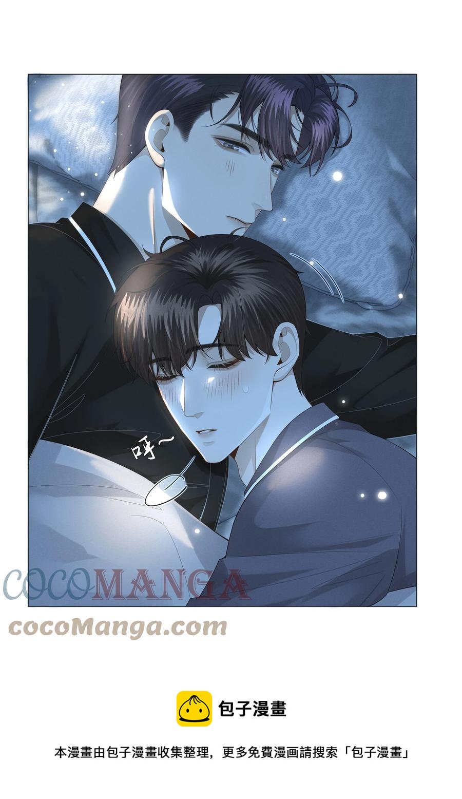 总裁的百万剧本漫画,025 叫我“学长”1图