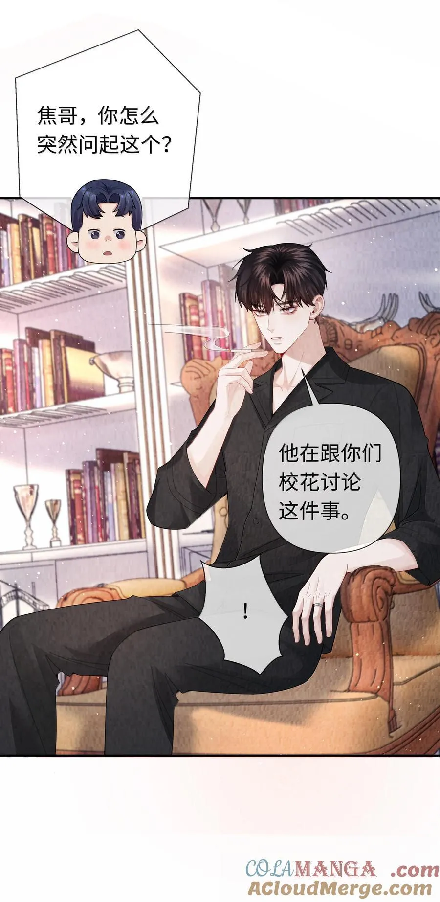 总裁的百万剧本漫画,106 傻瓜1图