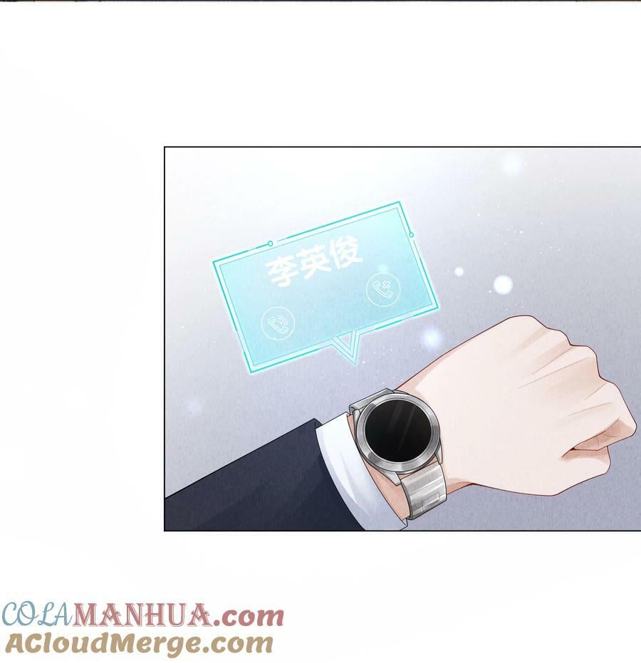 总裁的百万剧本漫画,077 不听话的小祭品1图