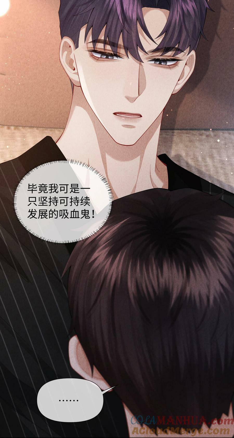 总裁的百万剧本漫画,079 忍忍吧你！1图