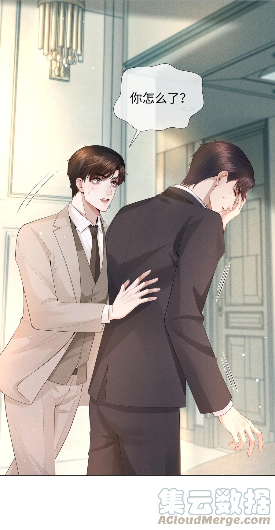 总裁的百万剧本漫画,016 你笑起来像他1图