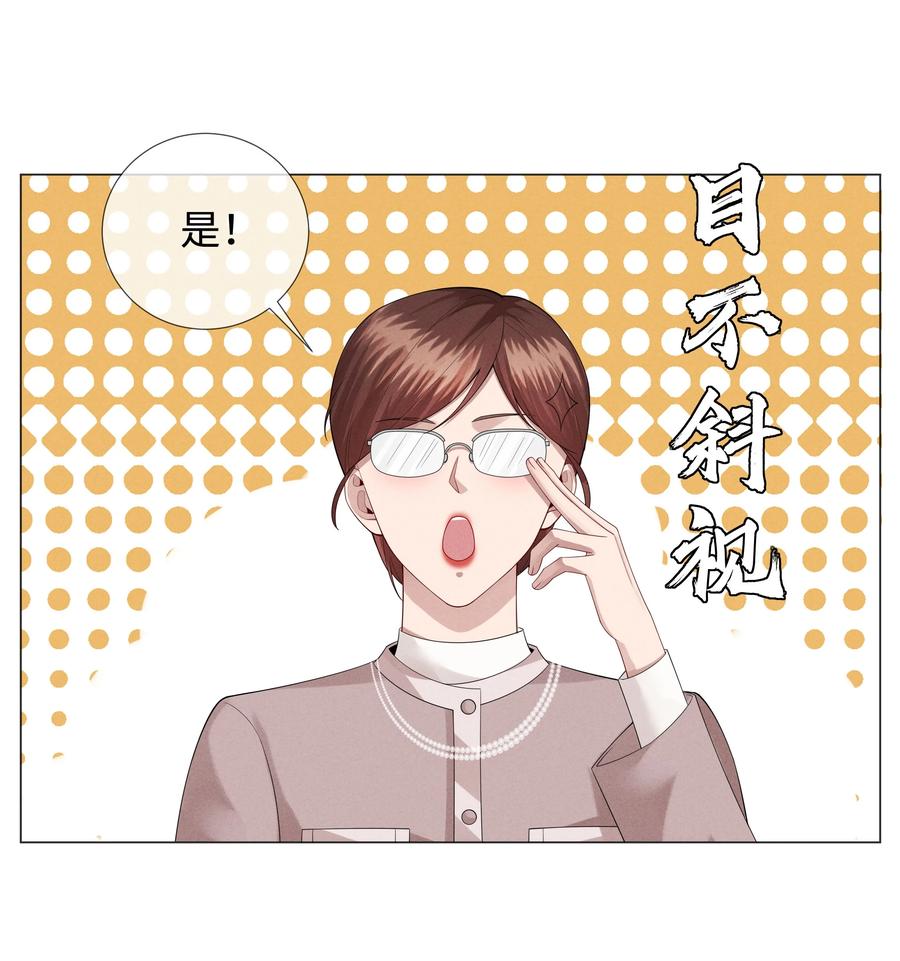 总裁的百万剧本漫画,023 他爱吃的“椒盐排骨”2图