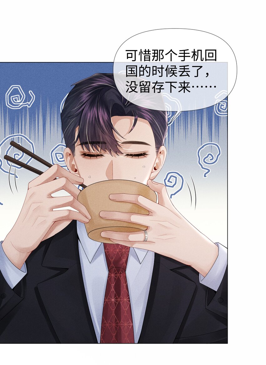 总裁的百万剧本漫画,061 老攻是个智障1图