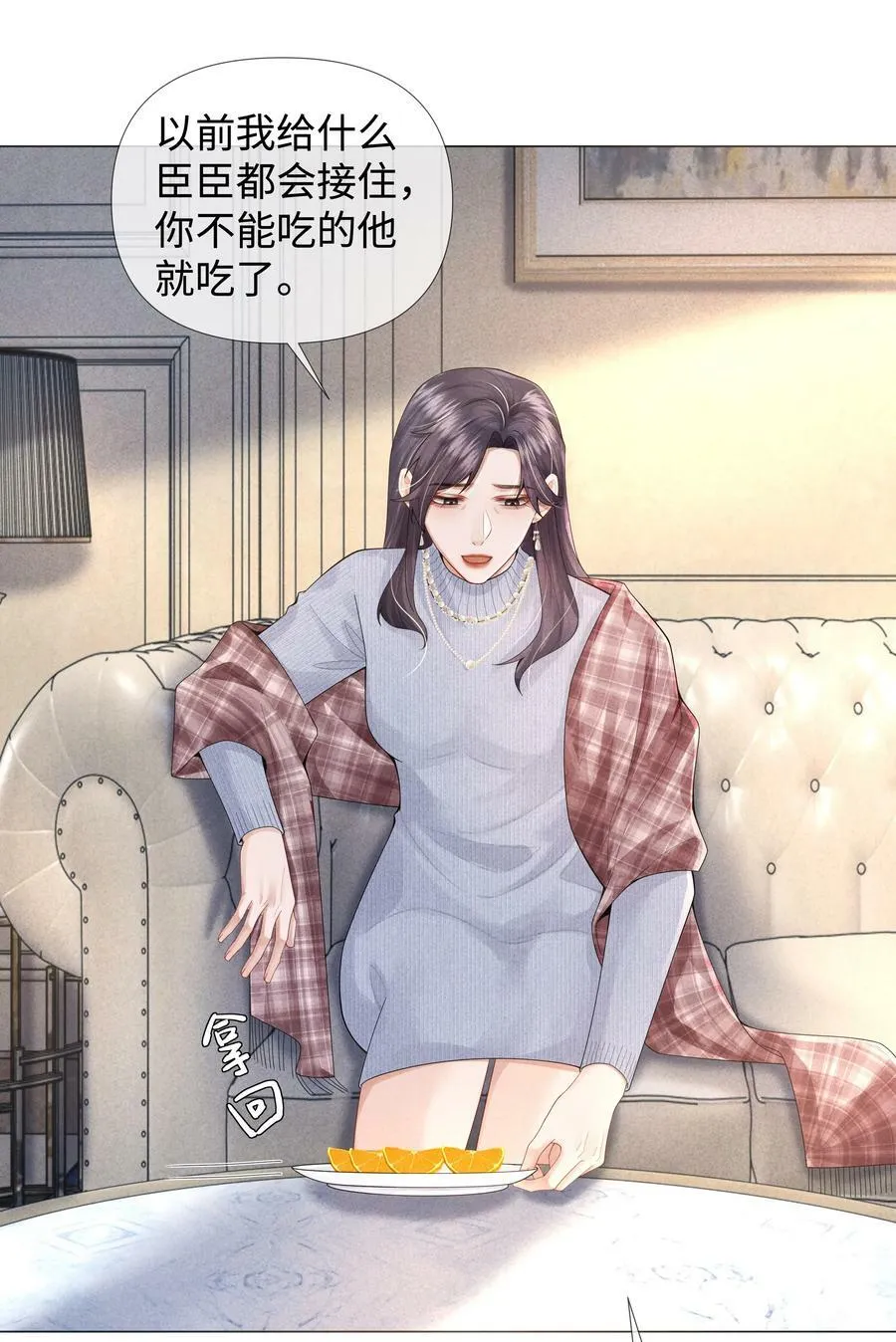 总裁的百万剧本漫画,064 这么宠我的人1图
