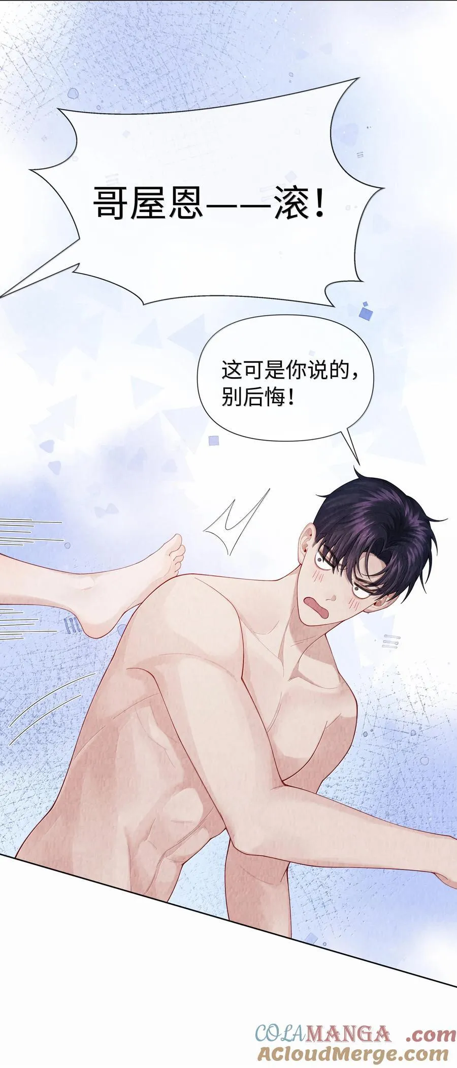 总裁的百万剧本漫画,102 日常打卡1图