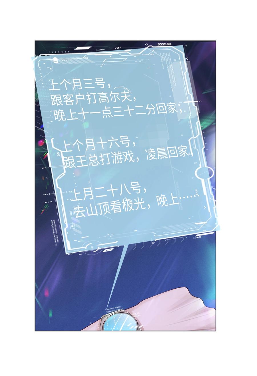 总裁的百万剧本漫画,012 别哭，哥哥不逗你了2图