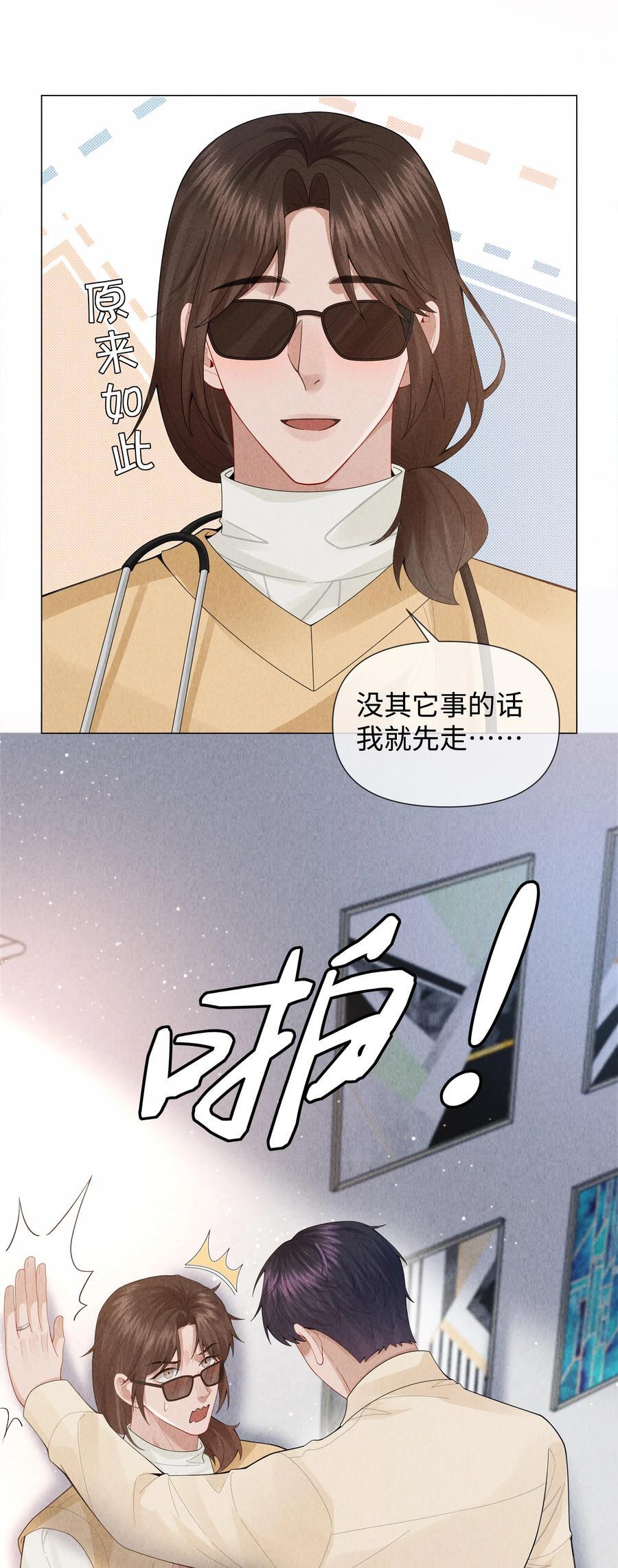 总裁的百万剧本漫画,082 无法原谅2图