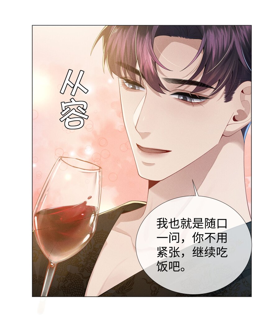 总裁的百万剧本漫画,048 王叔叔是谁！2图