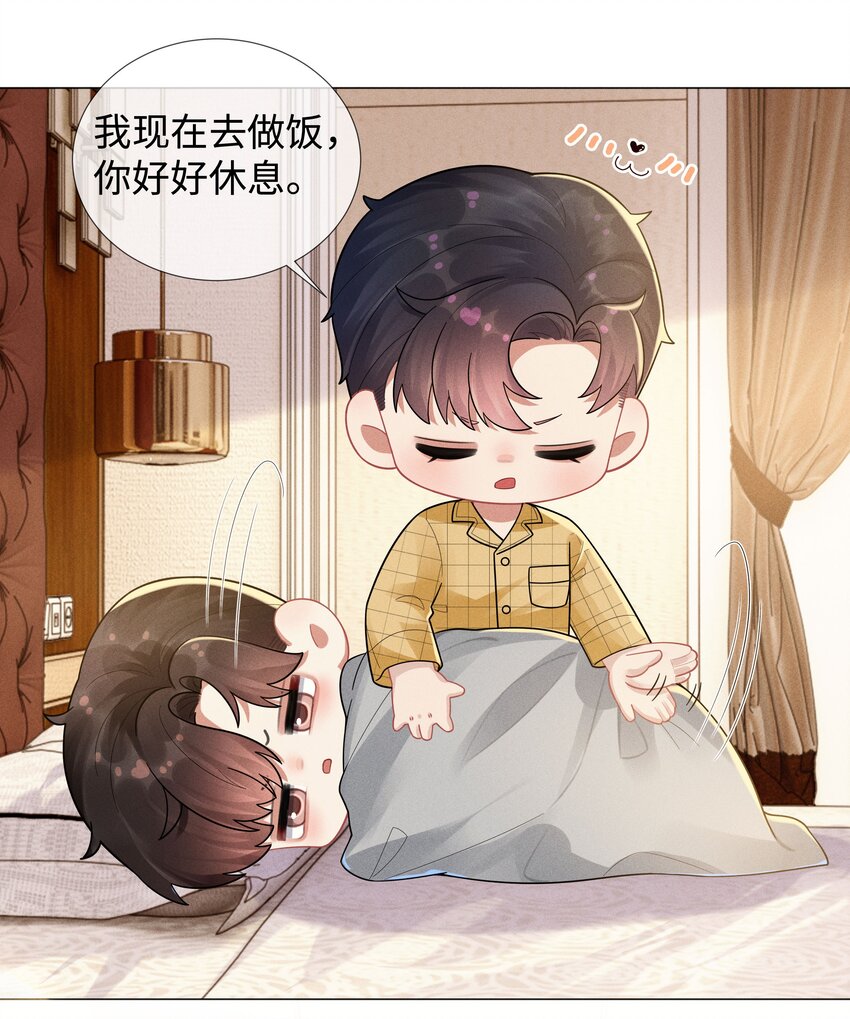总裁的百万剧本漫画,041 我真的撑不住了！1图