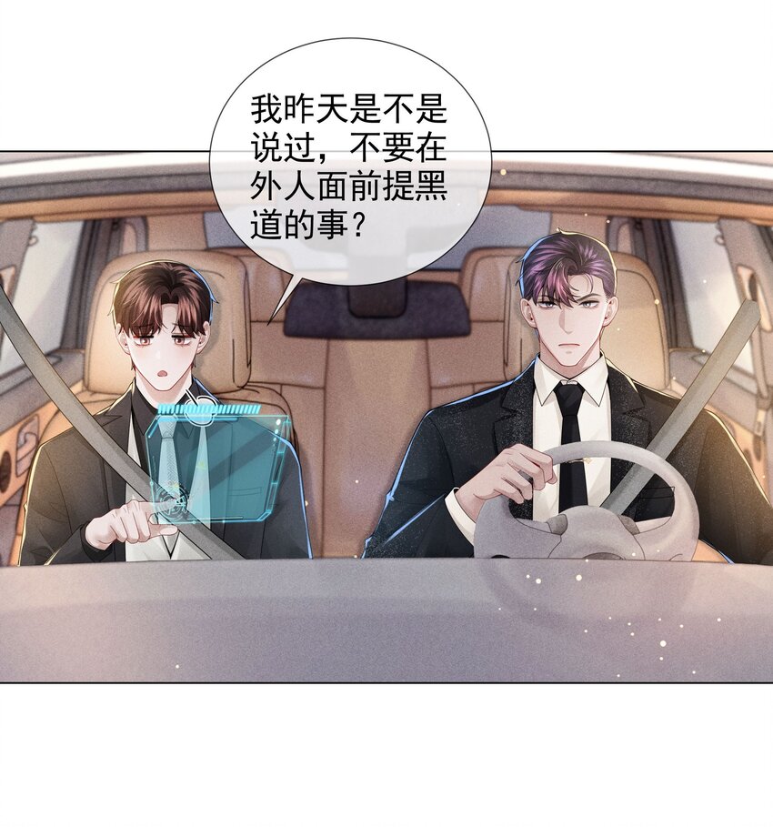 总裁的百万剧本漫画,054 锁在床上！没日没夜！1图