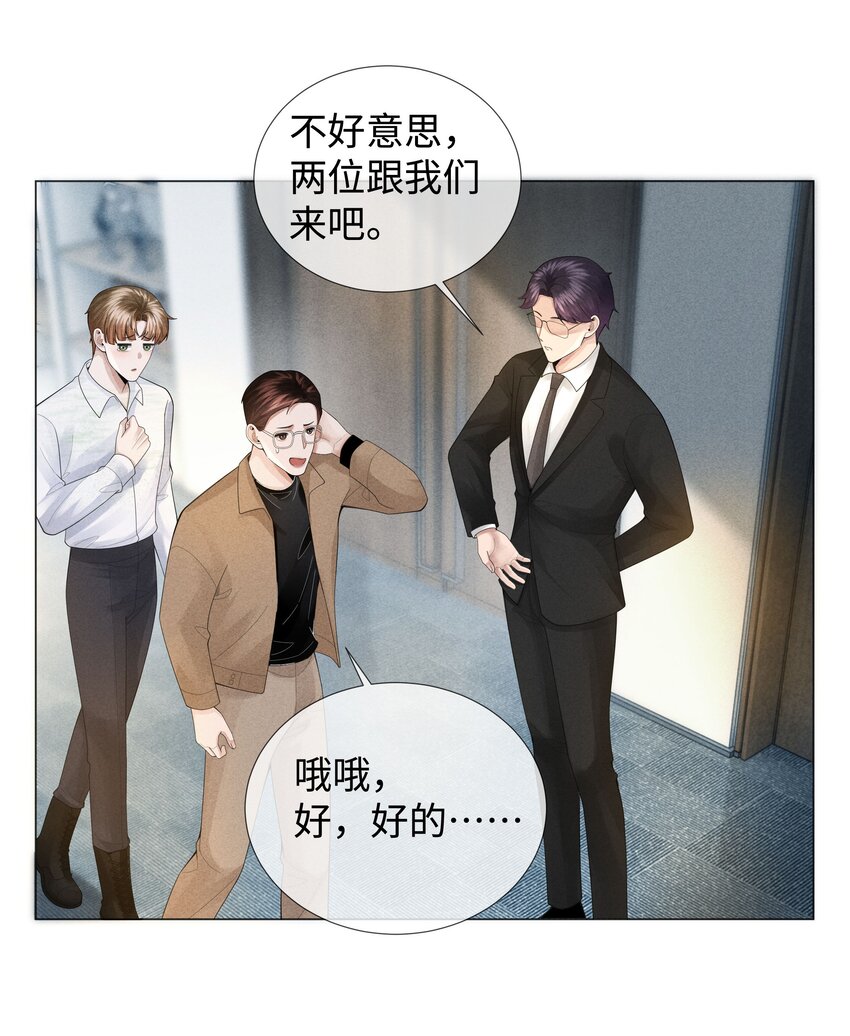 总裁的百万剧本漫画,039 看得到吃不到1图