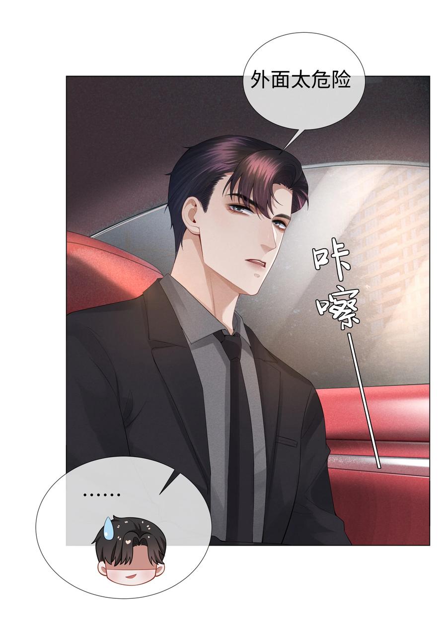 总裁的百万剧本漫画,031 抑制剂是什么2图