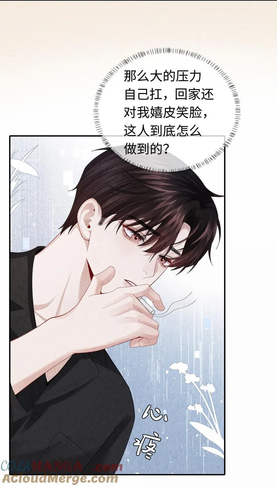 总裁的百万剧本漫画,106 傻瓜1图