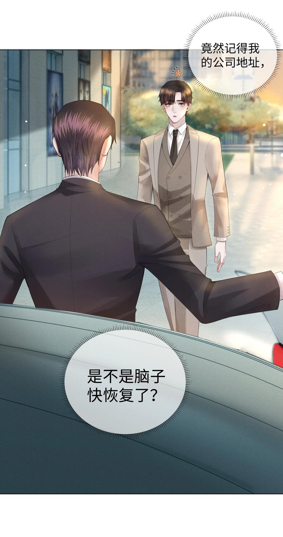 总裁的百万剧本漫画,011 带你去消遣~！2图