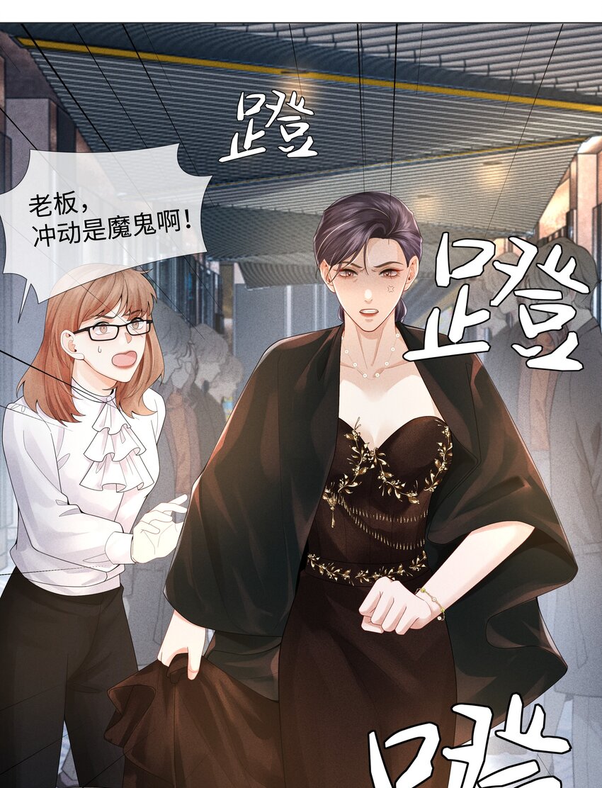 总裁的百万剧本漫画,058 我迪奥黑白通吃1图