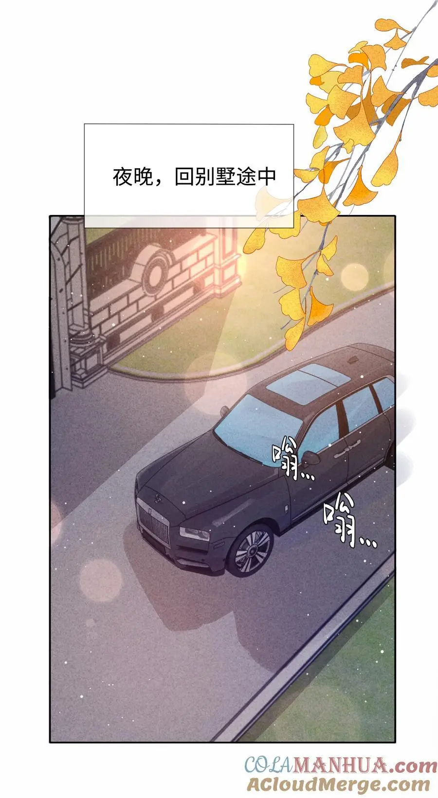 总裁的百万剧本漫画,093 被爱才不会变泡沫1图