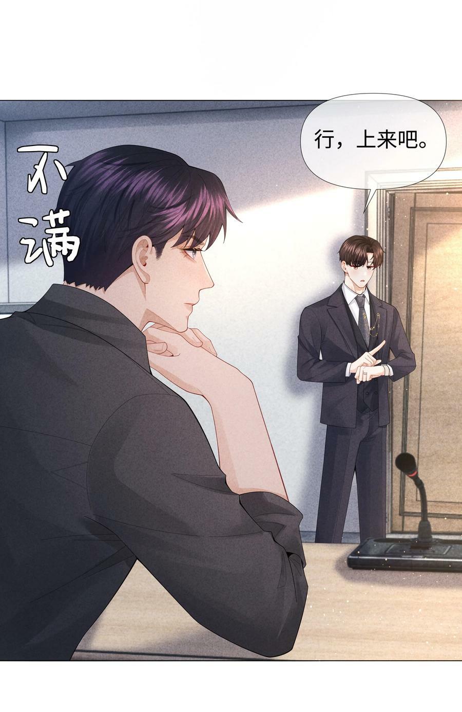 总裁的百万剧本漫画,077 不听话的小祭品2图