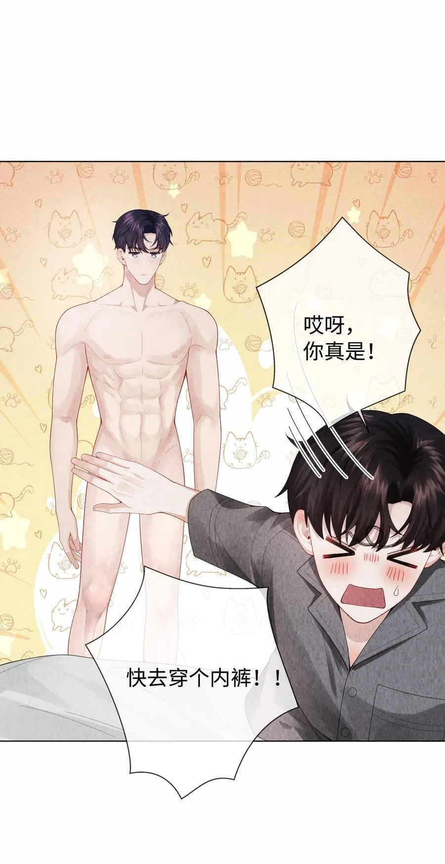 总裁的百万剧本漫画,101 我不可以爱上他2图