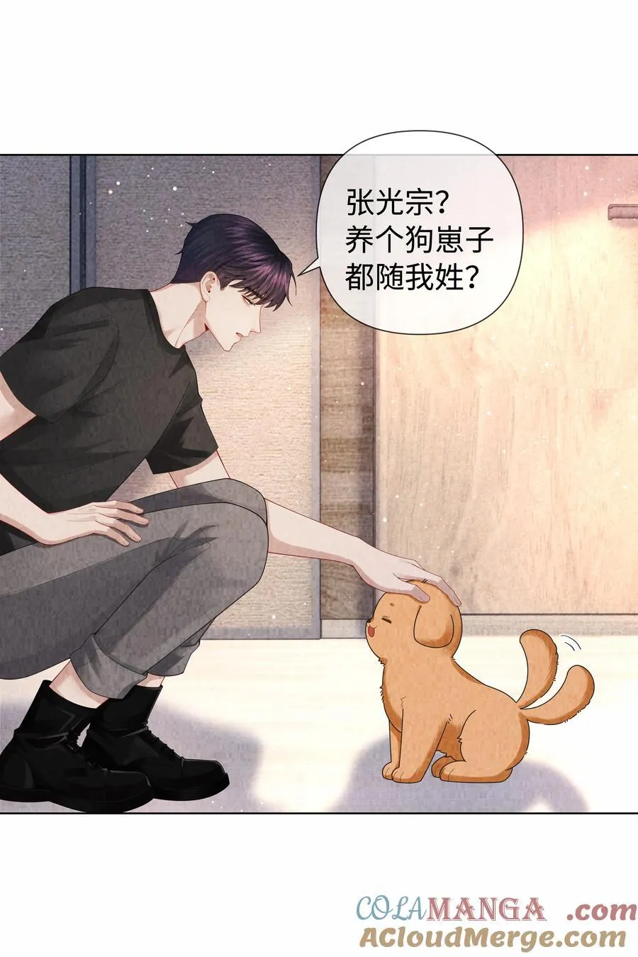 总裁的百万剧本漫画,101 我不可以爱上他1图