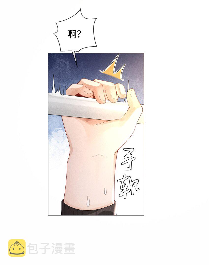 总裁的百万剧本漫画,062 宝贝，到干爹这里来2图