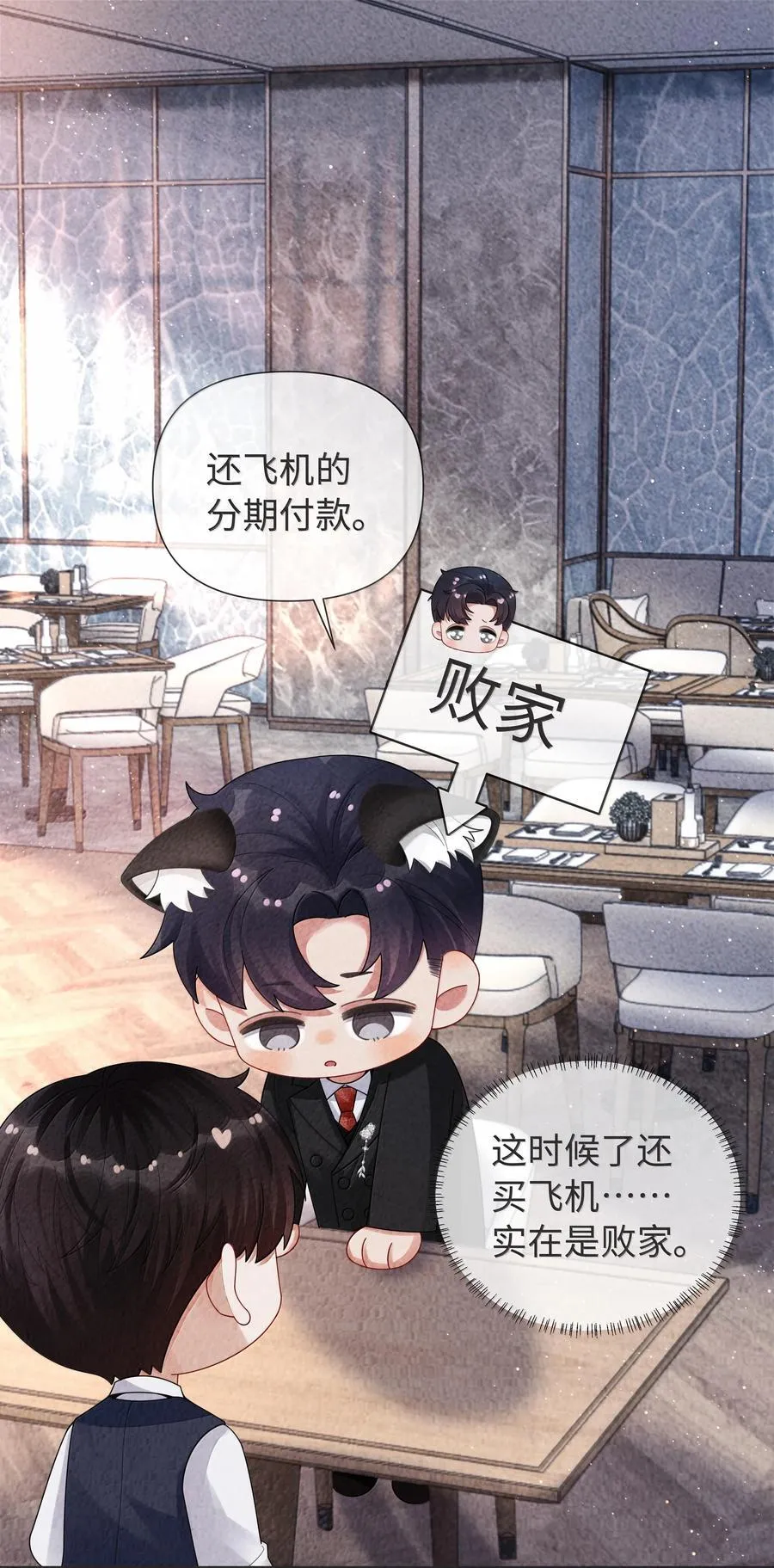 总裁的百万剧本漫画,104 肉、肉偿？！2图