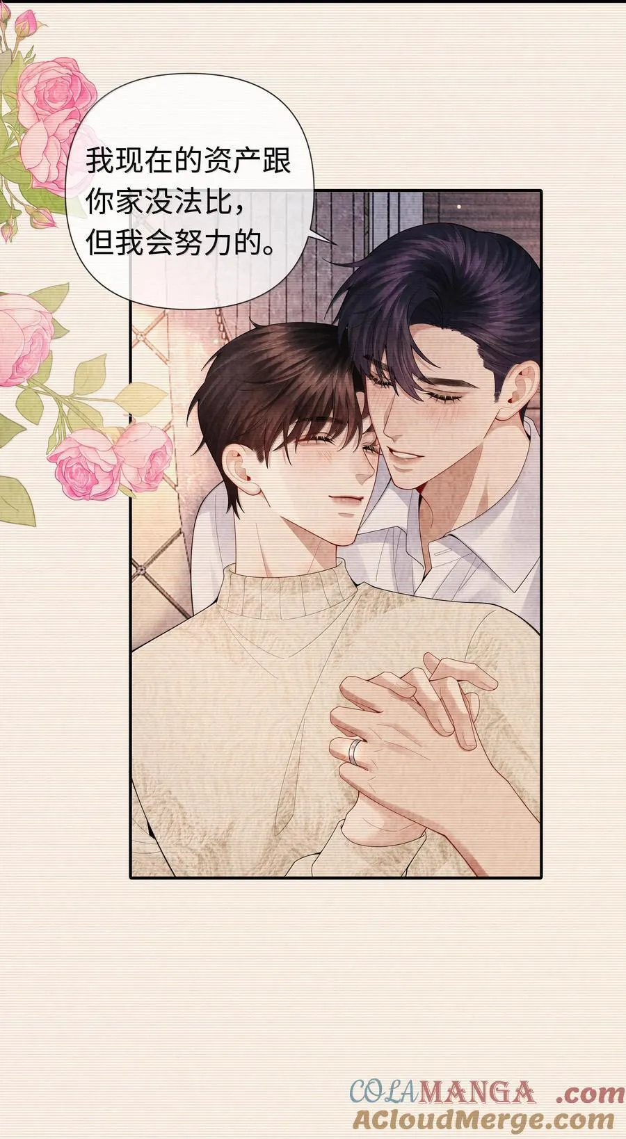 总裁的百万剧本漫画,106 傻瓜1图